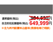 参考価格