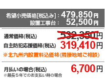 参考価格