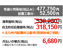 参考価格