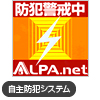 自主防犯システム