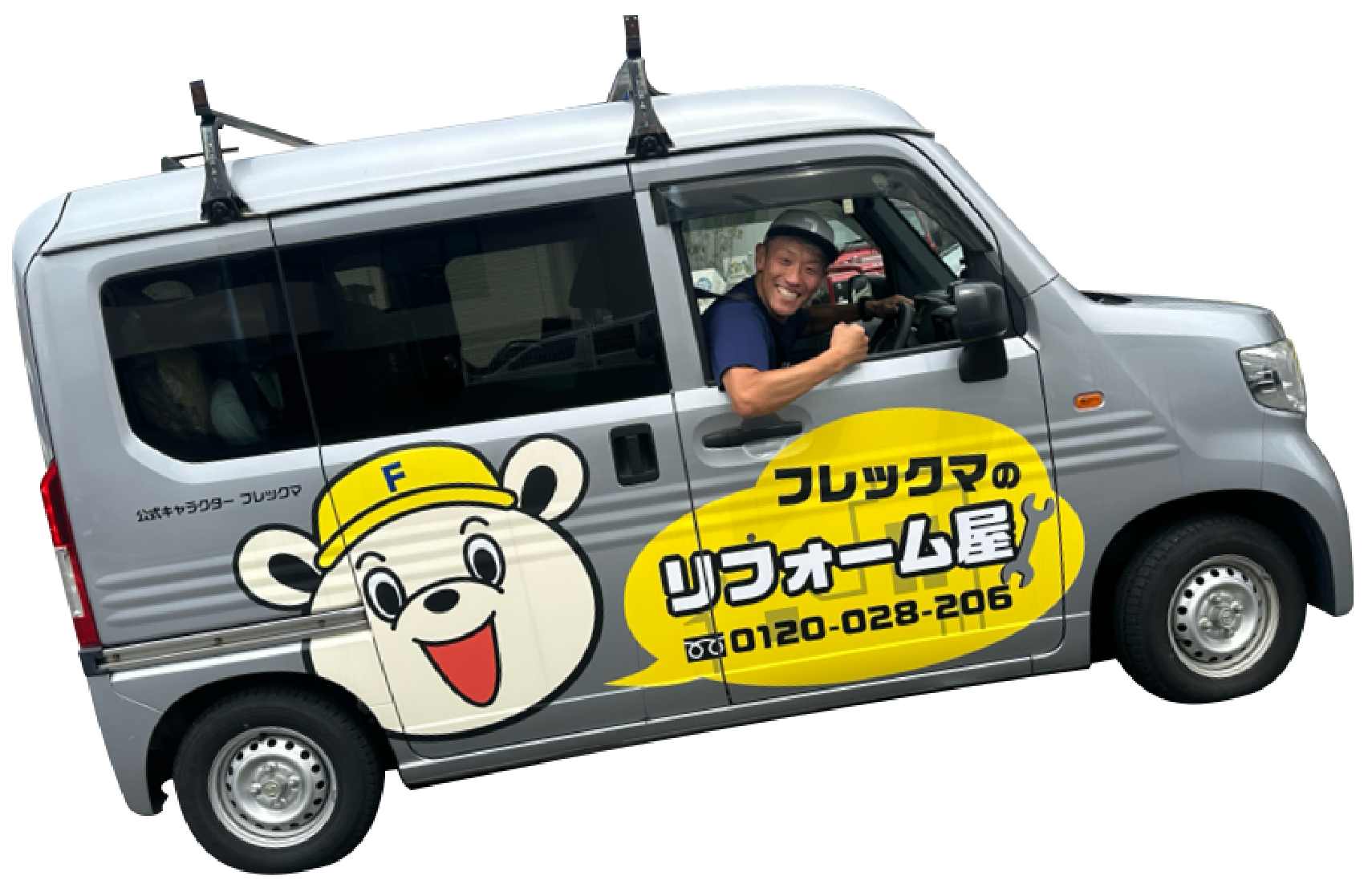 超地域密着だからの対応力 地域10000件の対応実績 地域対応速度 No.1 地域わがまま対応 No.1