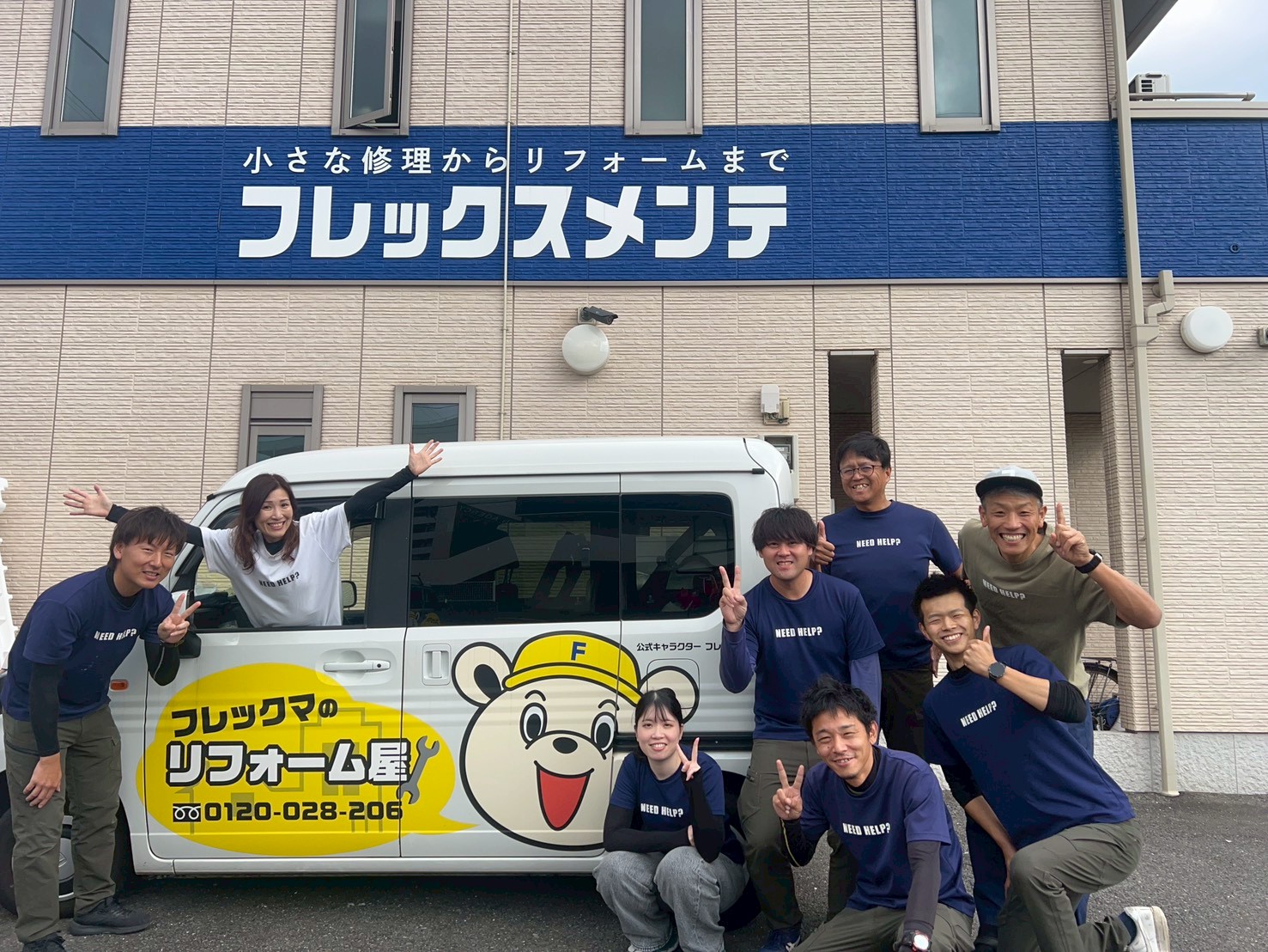 求人！一緒に働く仲間を募集しています｜小倉北区で働きたい方へ