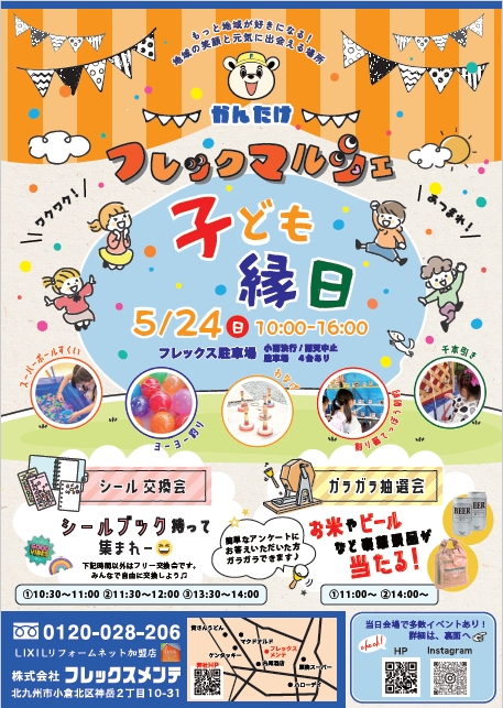 記事の画像